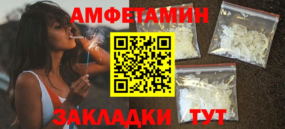 Маркс  АМФ 98%  Амфетамин  Вход с VPN 