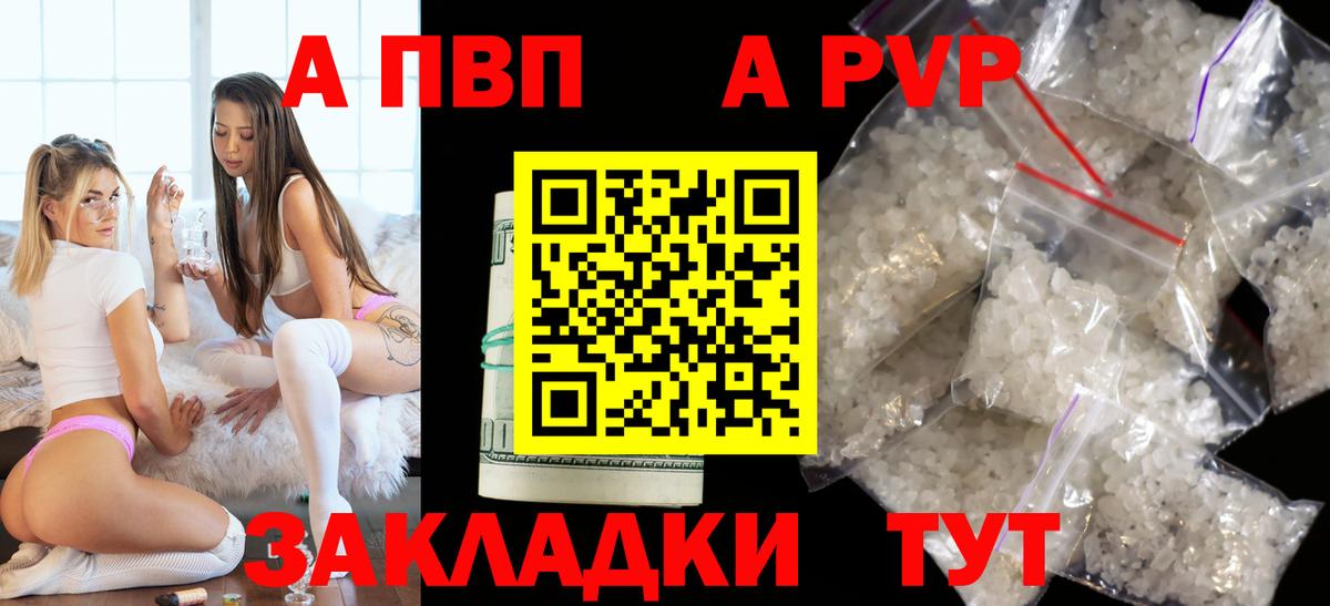 APVP СК  Вход с VPN  A-PVP VHQ  Маркс 