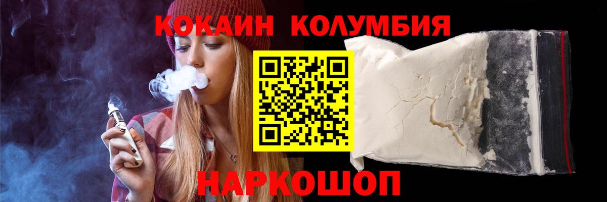 КОКАИН Эквадор  Вход с VPN  COCAIN  Маркс 