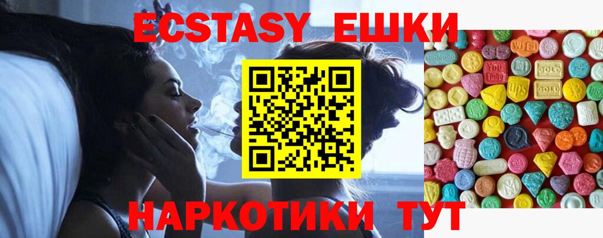 закладки  Ecstasy 280мг  Вход с VPN  Маркс  ЭКСТАЗИ louis Vuitton 