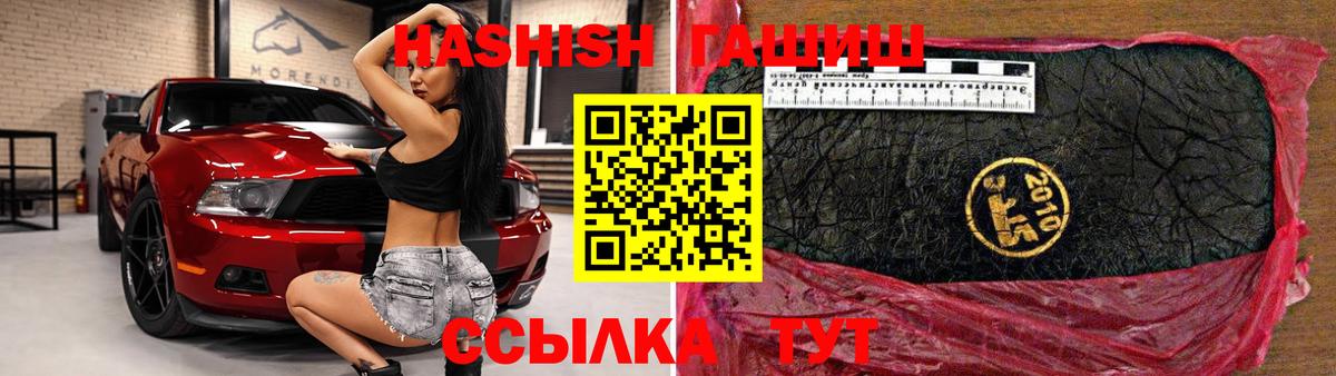 Гашиш хэш  Вход с VPN  ГАШИШ Изолятор  Маркс 