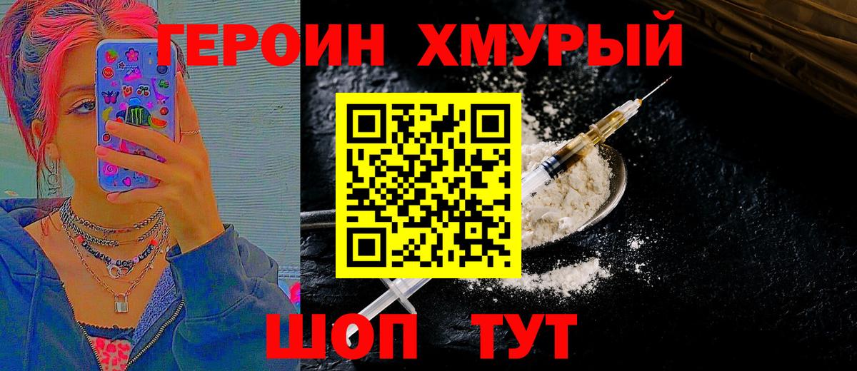 Героин гречка  Вход с VPN  Маркс 