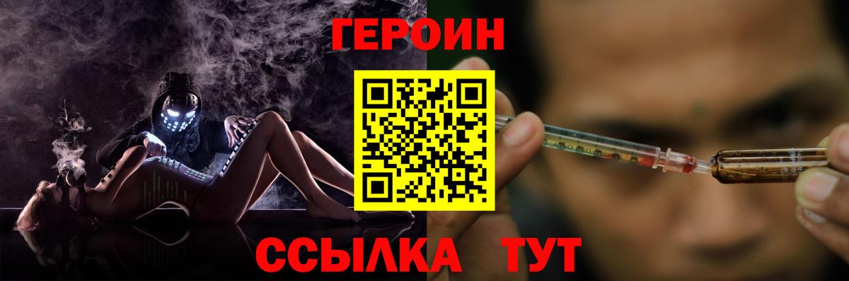 ГЕРОИН VHQ Маркс