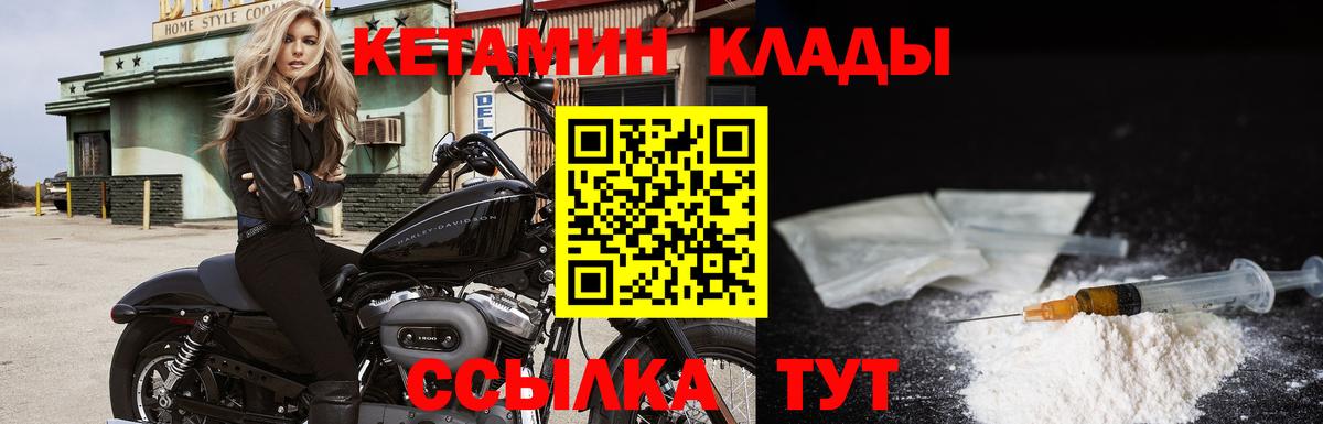Маркс  Кетамин ketamine  Вход с VPN  Кетамин ketamine 