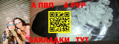 альфа пвп VHQ Бузулук