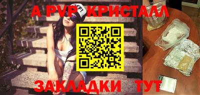 альфа пвп VHQ Бузулук
