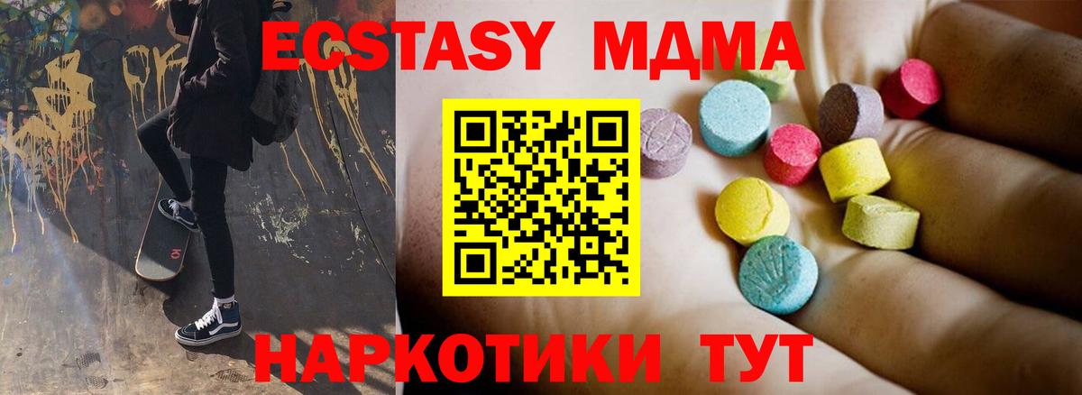 МДМА кристаллы Маркс