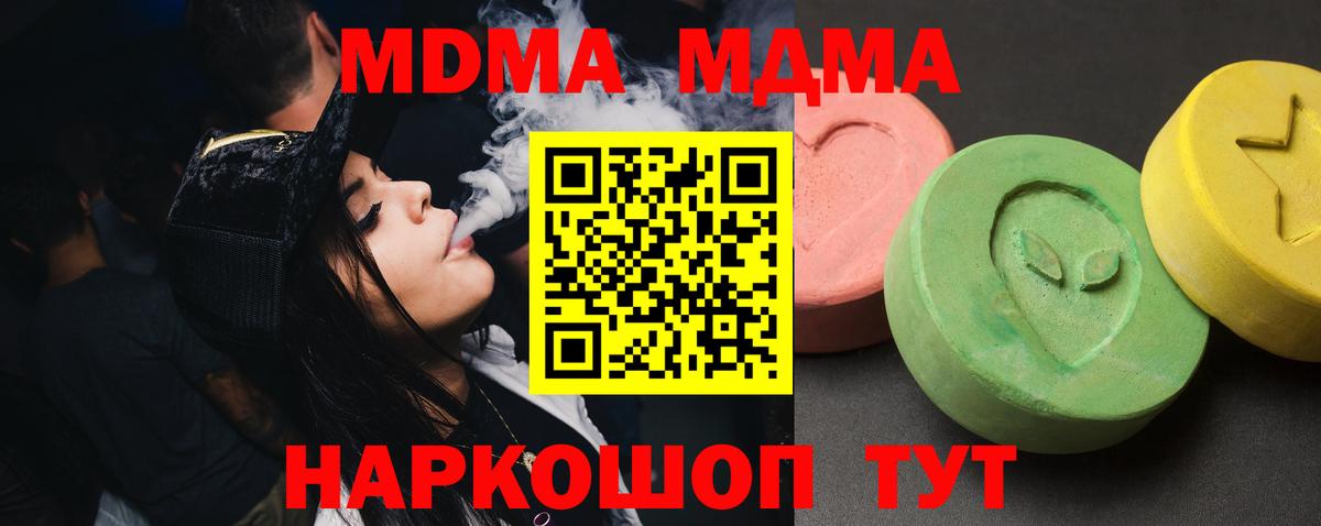 MDMA  Вход с VPN  Маркс  МДМА молли  MDMA crystal 