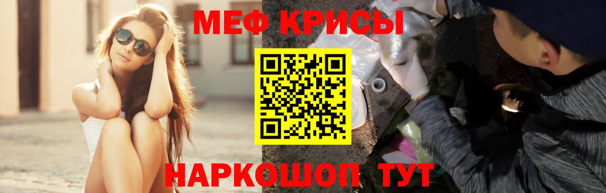 Мефедрон  Вход с VPN  МЯУ-МЯУ 4 MMC  Маркс  Мефедрон кристаллы 
