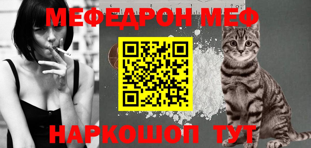 Мефедрон мука Маркс