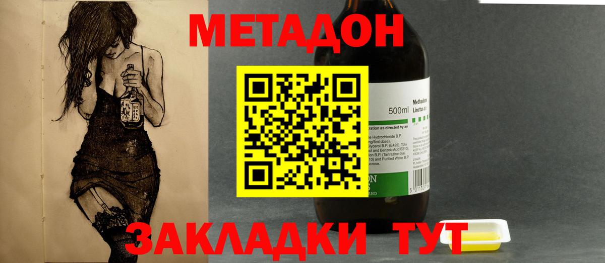 МЕТАДОН кристалл  Вход с VPN  Маркс  МЕТАДОН кристалл 