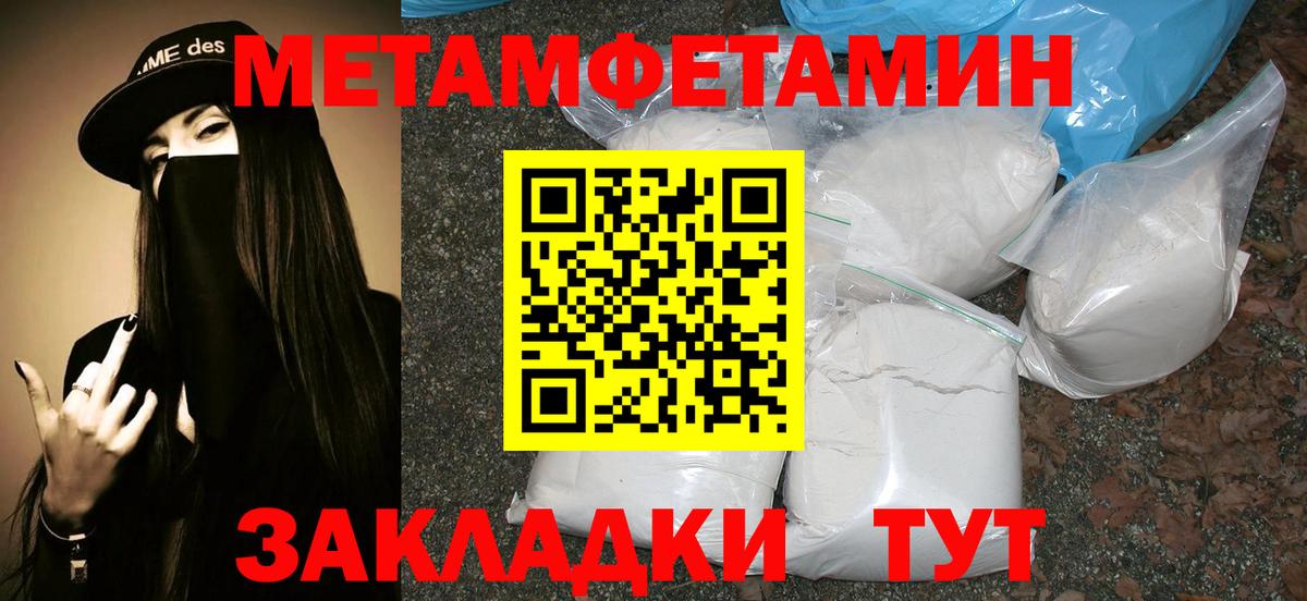 Метамфетамин витя  Вход с VPN  Маркс 
