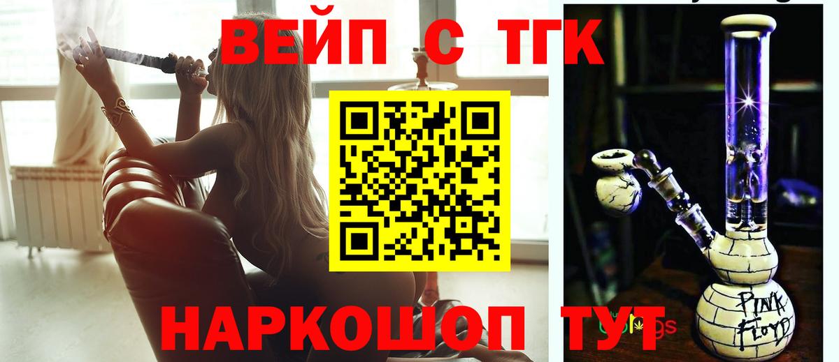 Маркс  Дистиллят ТГК жижа  Вход с VPN 